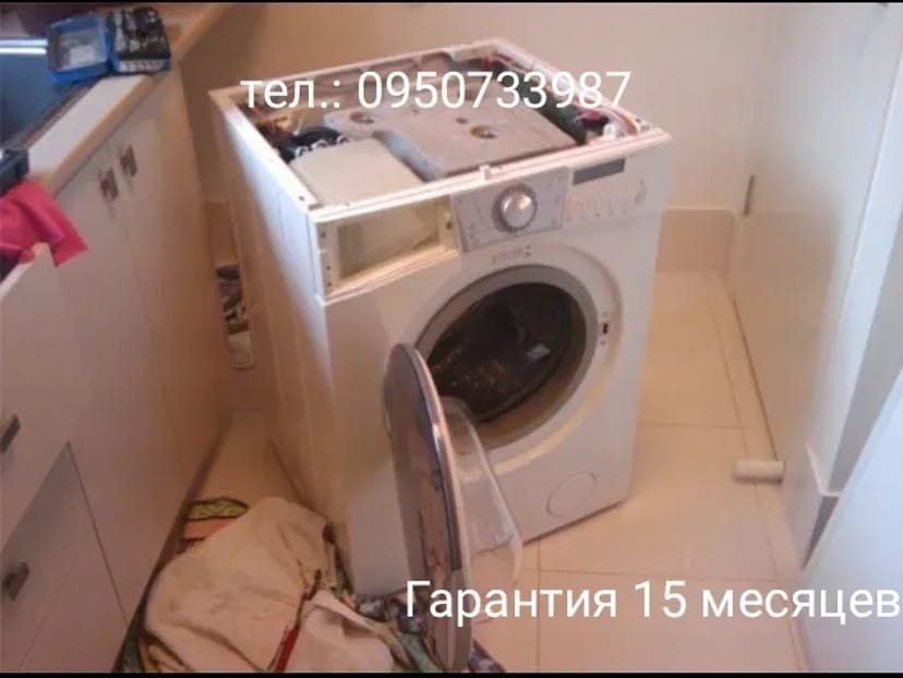 Ремонт пральних машин, від 250 грн. ГАРАНТІЯ! Ремонт газових плит!