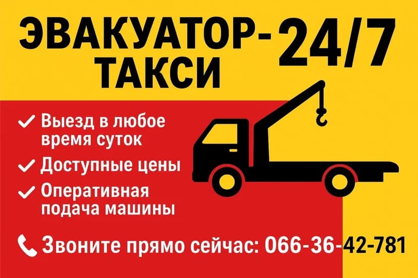 Євакуатор СТАРІ МАЯКИ Старі маяки Одеса Траса Е95