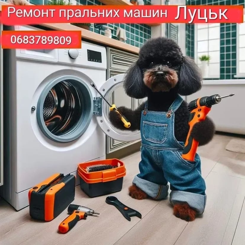 Якісний ремонт пральних машин: швидка допомога та гарантія результату!