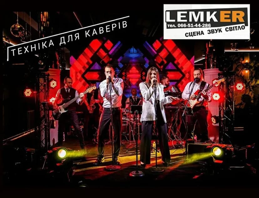 Звук музика світло мікрофон світломузика пульт колонкі