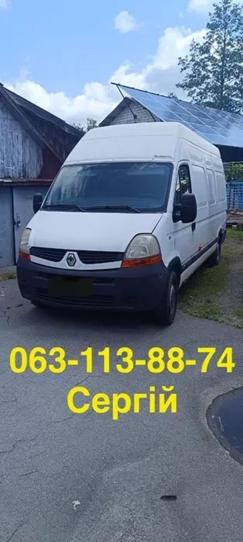 Вантажні перевезення по місту та Україні