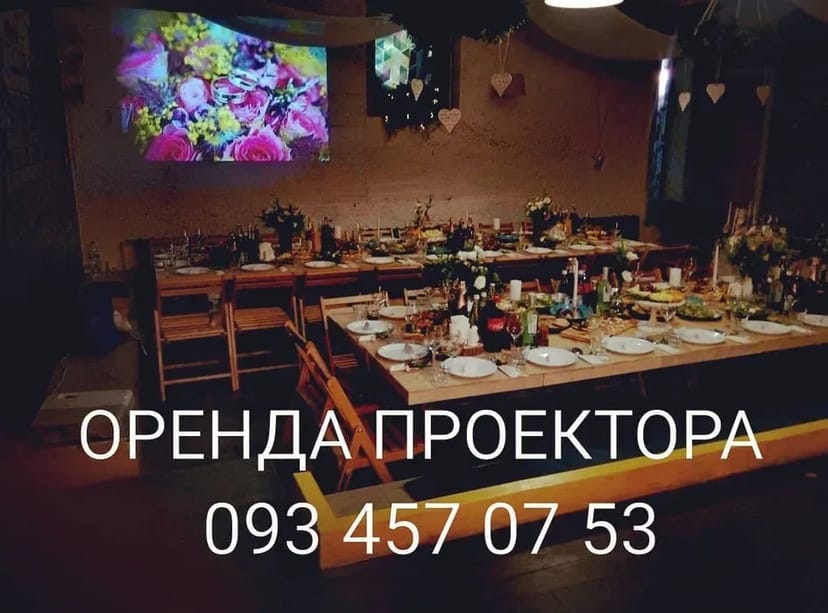 Телевізорі , проекторі , лед екрану, звук