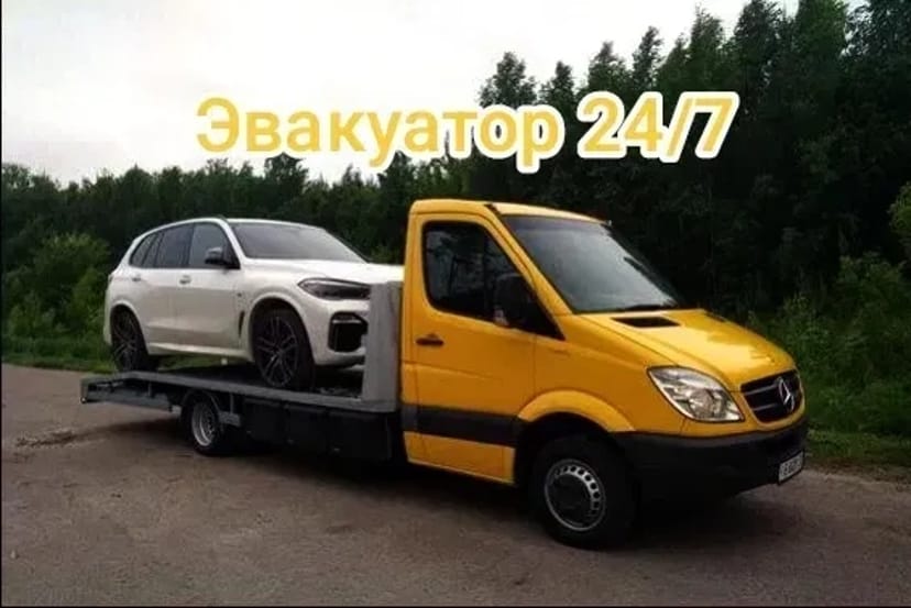 ‼️ Послуги Евакуатора 24/7 ‼️ Доступні ціни ‼️ вся Україна ‼️