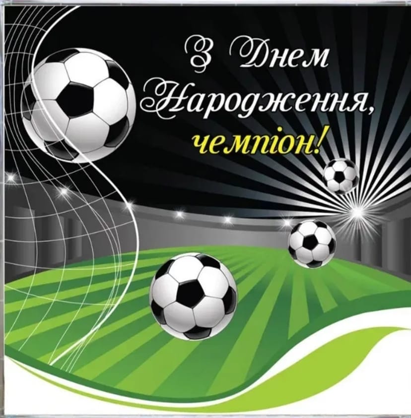 Банер для хлопчика на день народження
