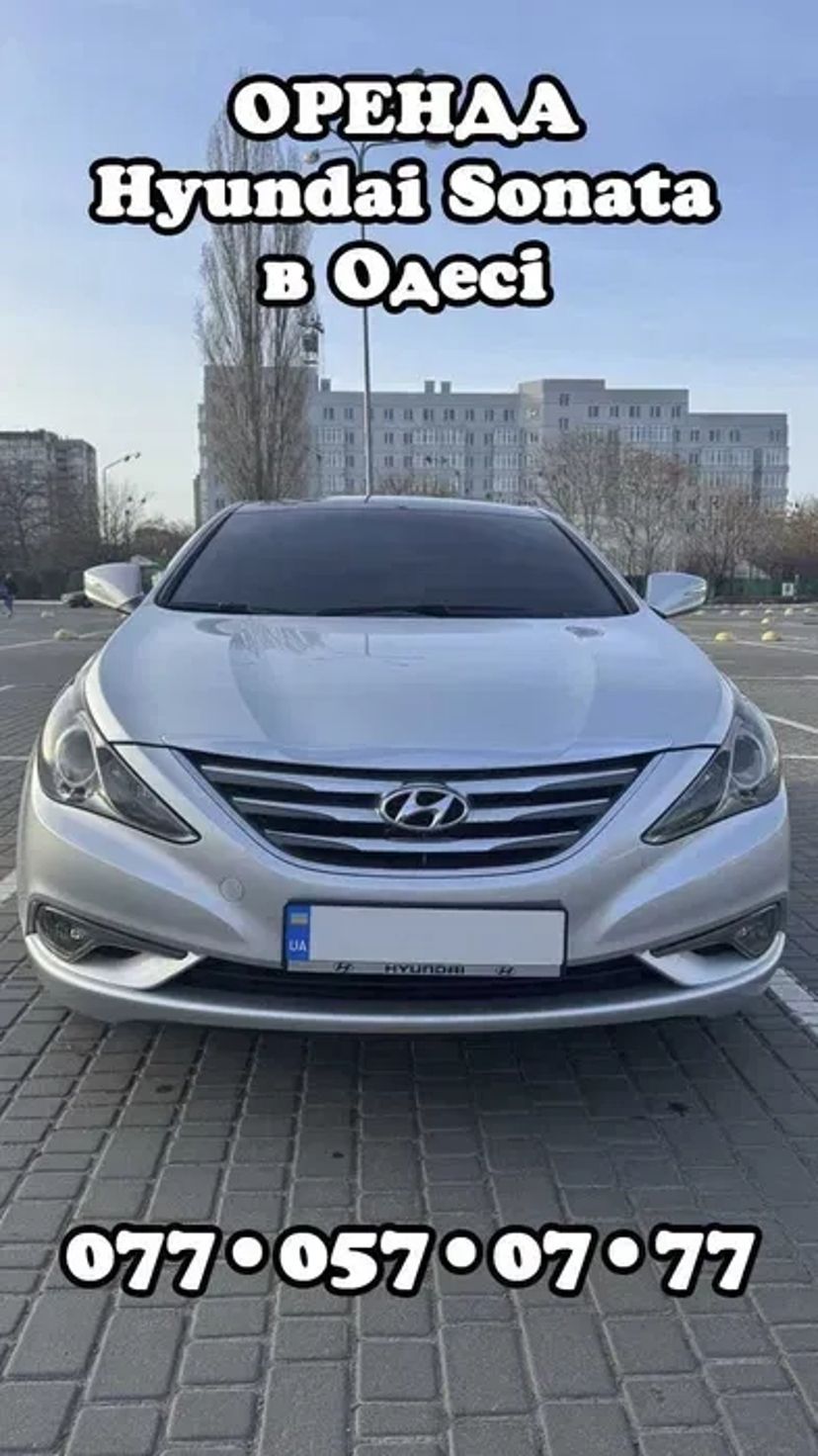 Hyundai Sonata авто преміум класу
