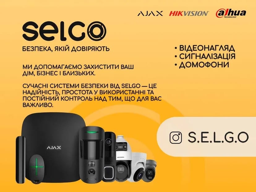 Встановлення Відеонагляду, Сигналізації AJAX, Домофонів, Безпека