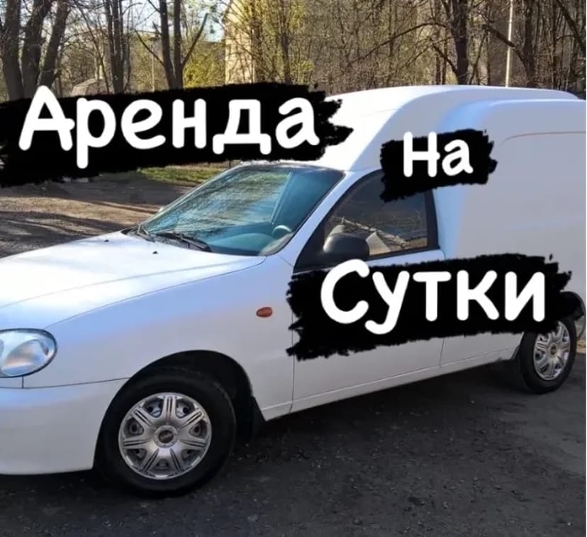 БЕЗ ВОДІЯ авто ланос, вантажоперевезення