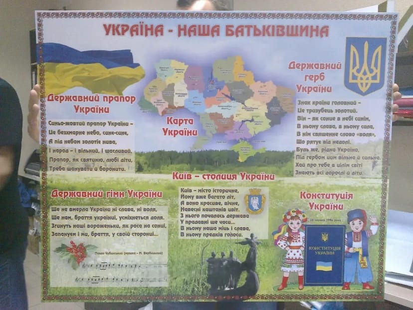 Виготовлення стендів, шкільних куточків