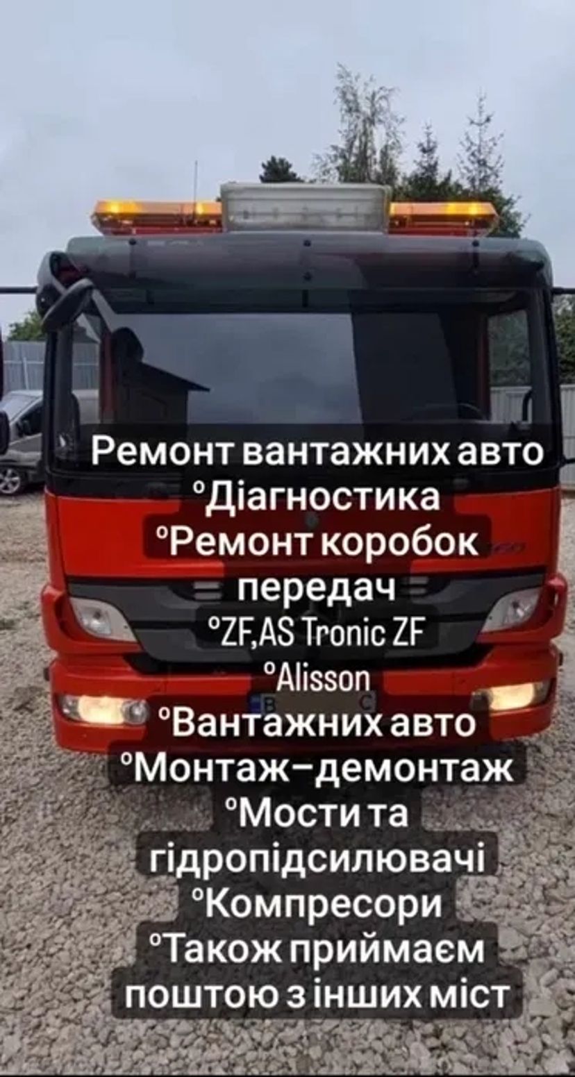 Станція технічного обслуговування. (СТО) TIR-BUS Сервіс