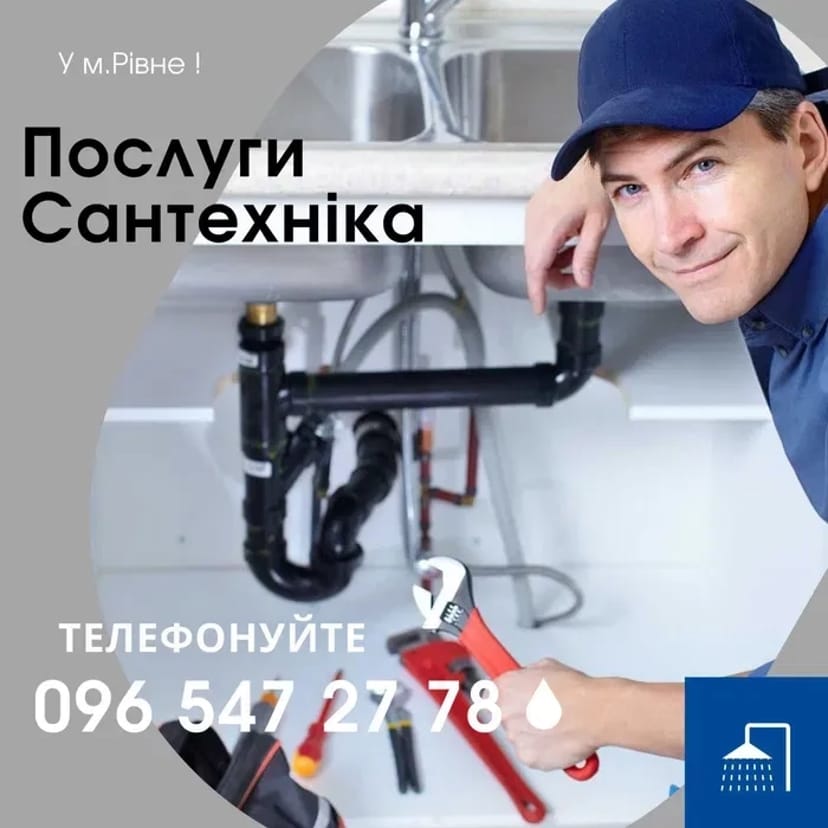 Послуги сантехніка , монтаж бойлера , чистка бойлера