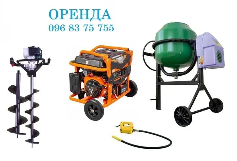 Бетонозмішувач