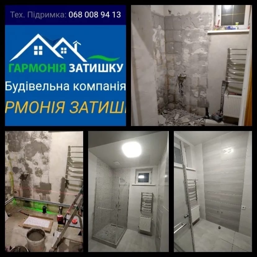 Штукатурка, малярка, стяжка, електрика, сантехніка, ремонт під ключ