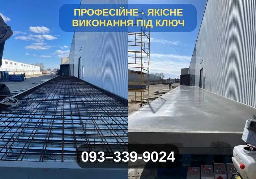 Полімерні наливні / бетоні підлоги / полимерные наливные бетонные полы