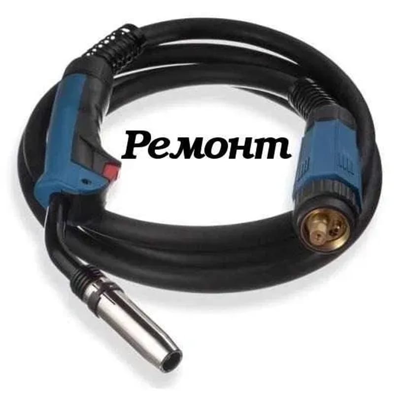 Ремонт зварювальних рукавів, пальників, шланг-пакетів, плазмотронів