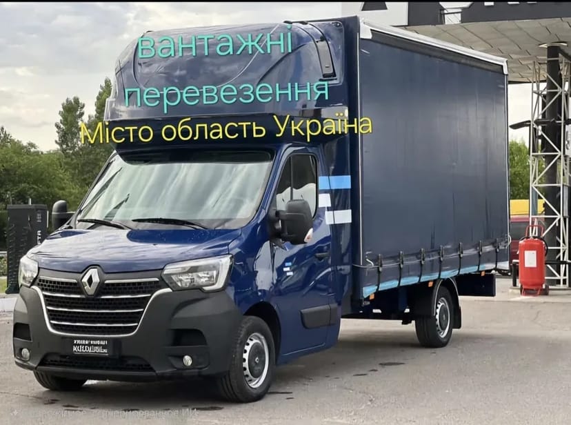 Вантажні перевезення, грузоперевозки,переїзд, вантажівка