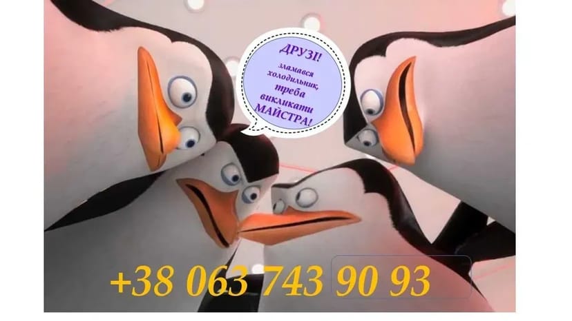 Ремонт холодильників будь-якої марки! Гарантія та якість!