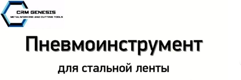 Капітальний ремонт пневматичних пакувальних машин типу ПМУ