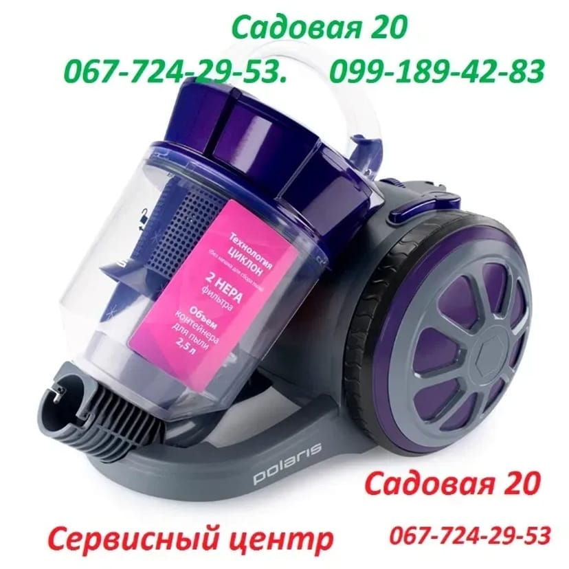 Ремонт пилососів будь-яких марок – швидко та якісно!