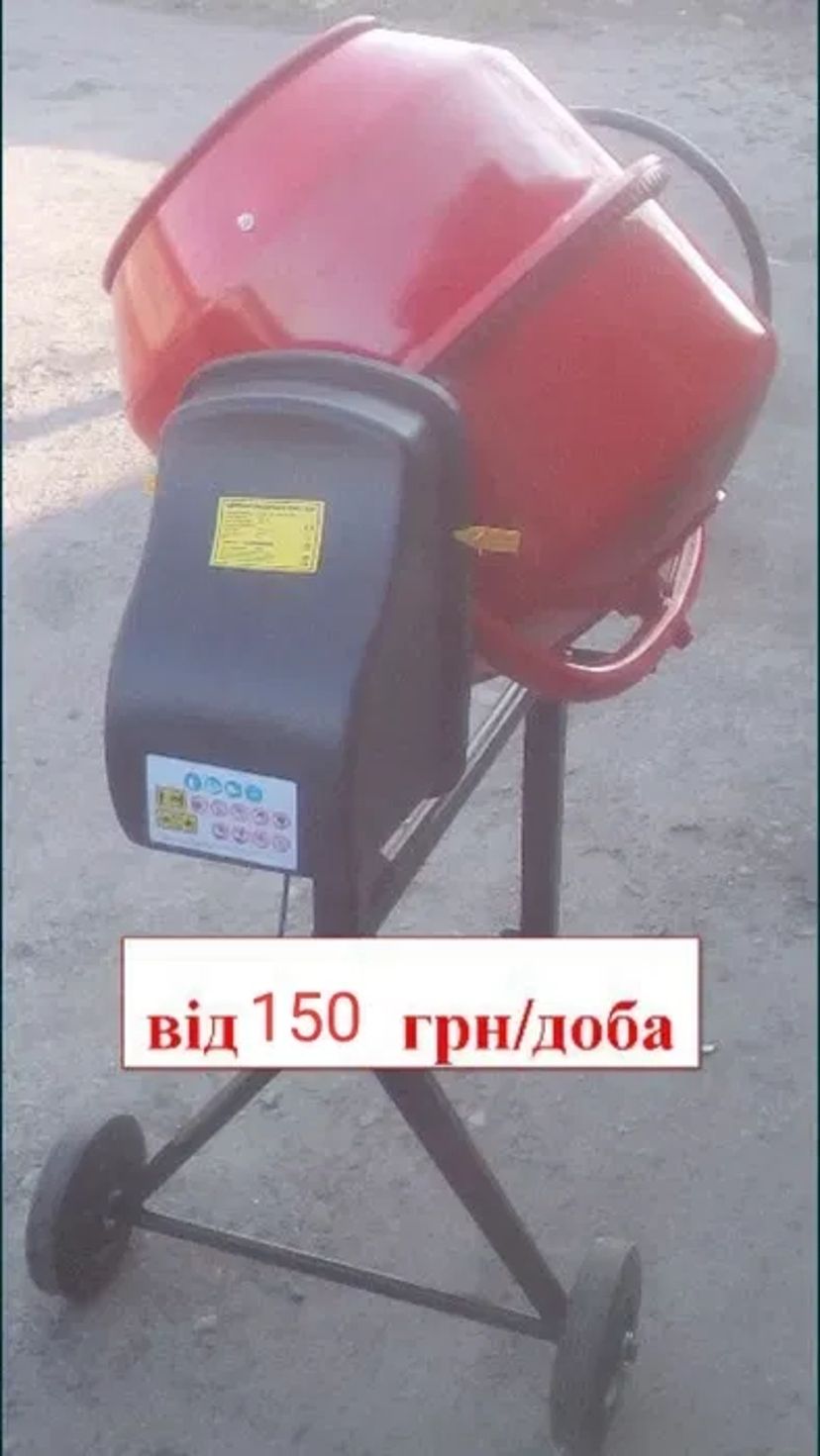 Бетонозмішувачі 200л