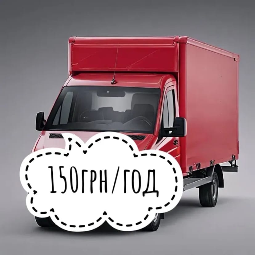 Вантажне таксі Київ / Грузоперевозки / Газель