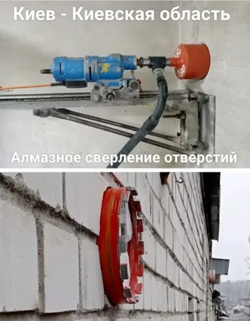 Алмазне свердління отворів під витяжку рекуператор Виїзд за Київ