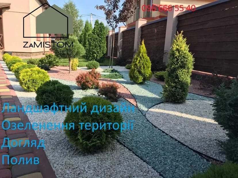 ‼️‼️‼️‼️‼️Ландшафтний дизайн, озеленення території, догляд, полив
