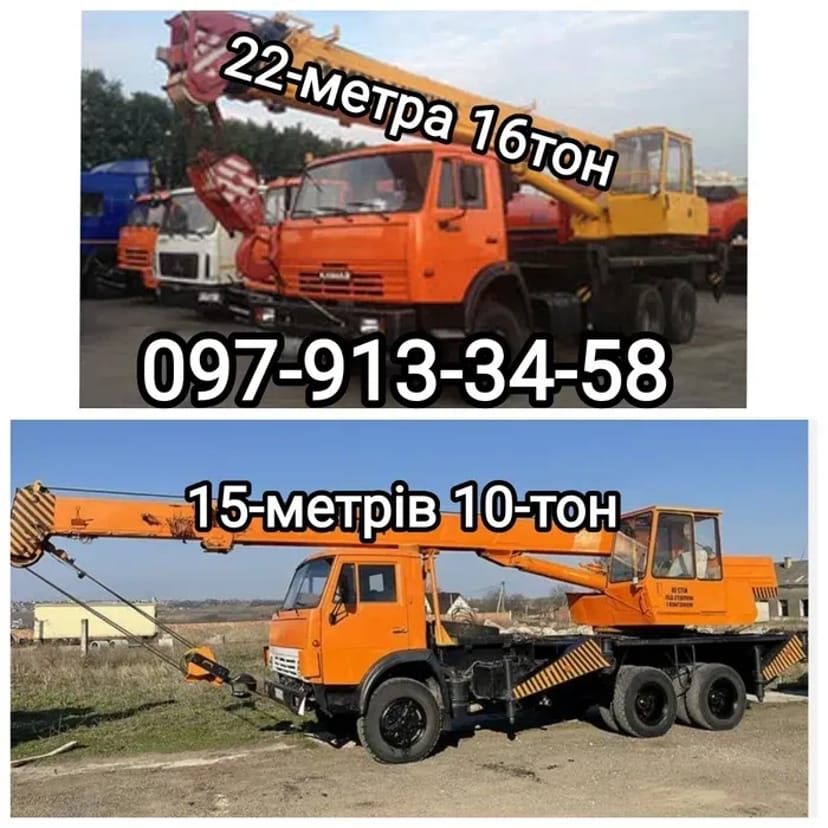Автокран (Послуги) Київ та Область. Замовити Кран. Досвідчений Оператор Гарантовано!
