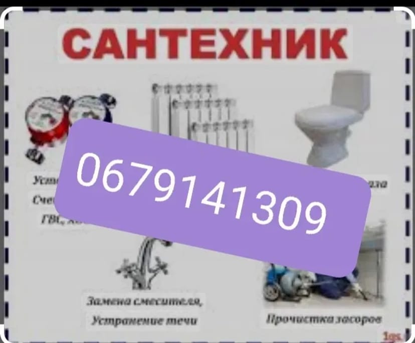 Монтаж опалення та послуги сантехніка