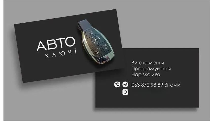 Автоключі.Виготовлення,Програмування/прив'язка/прошивка/ремонт замків