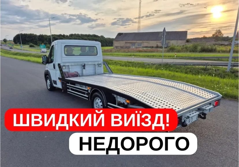 Евакуатор 24/7 Тернопіль, Эвакуатор, Автовоз, Лафета
