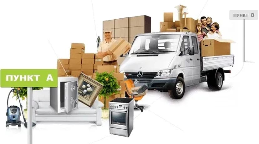 Телефонуй 24/7, Вантажні перевезення, домашній переїзд, вантажники