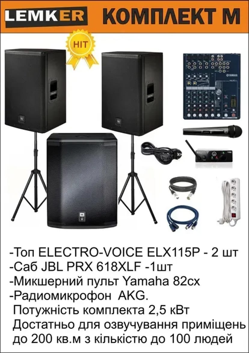 Звук, світло, сцена, лед екран - Буковель