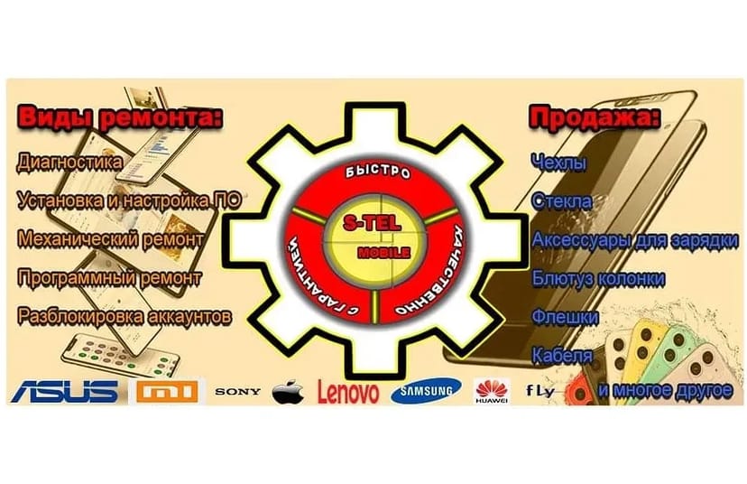 Терміновий ремонт мобільних телефонів і планшетів — швидко та якісно від 200 грн.