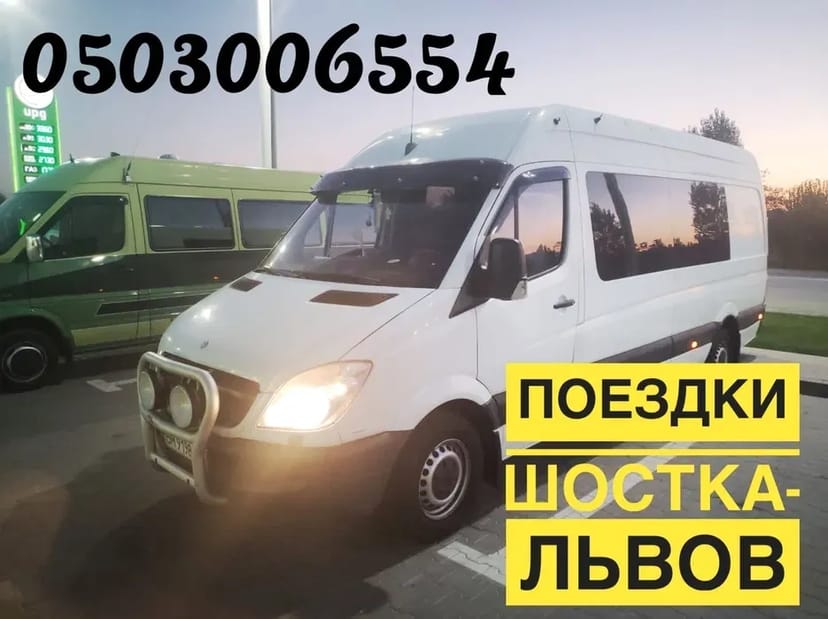 Пасажирські перевезення! Україна, Європа! Послуги евакуатора!