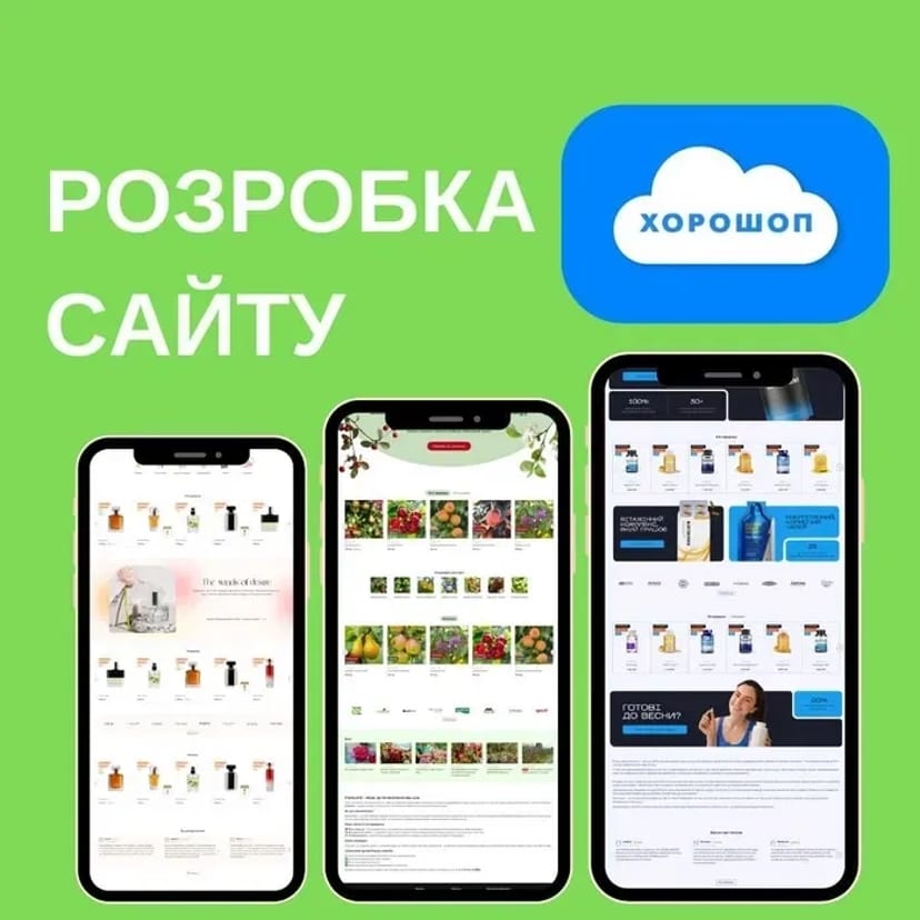 Розробка сайтів 8000грн.