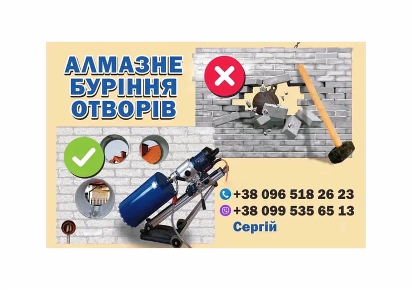 Алмазне буріння отворів. Гарантія