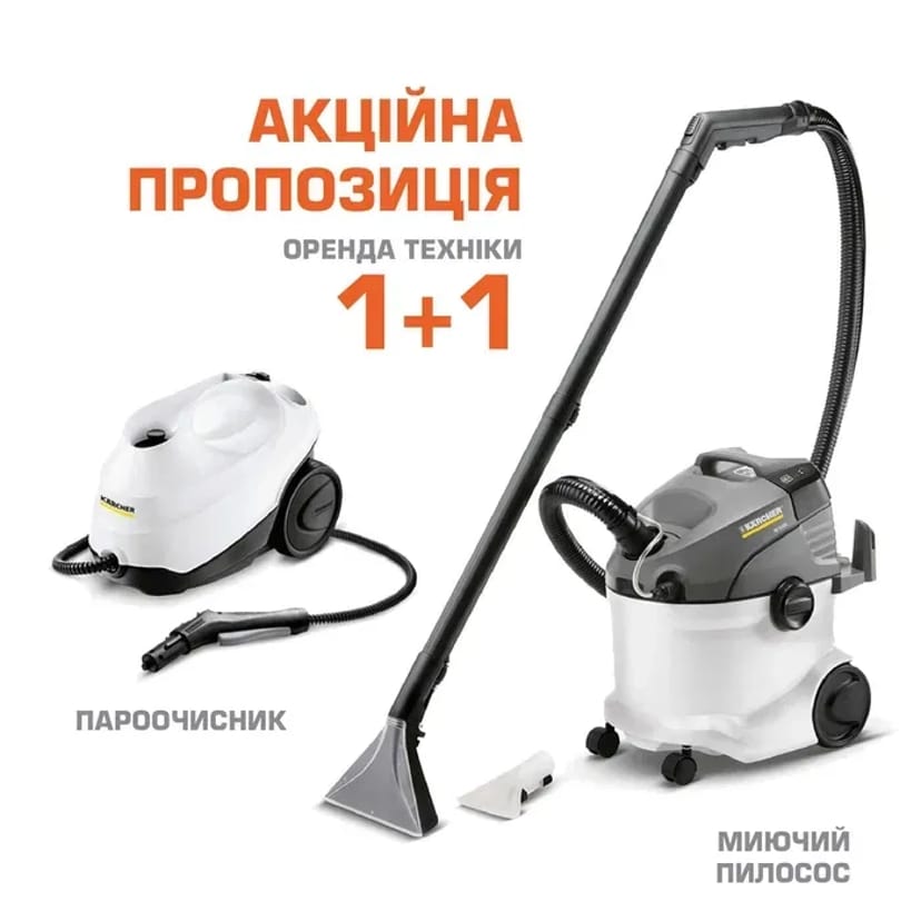 Пароочисник та миючий пилосос!