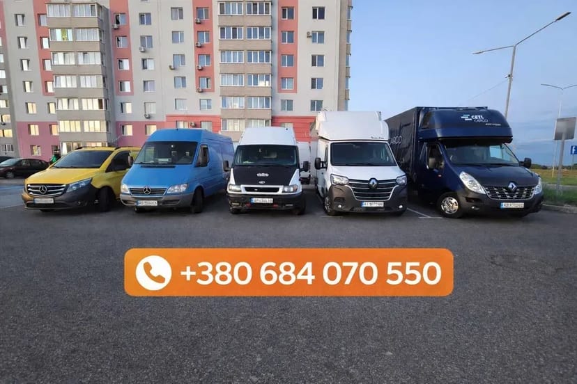Вантажні перевезення | Людські ціни | Переїзди | Доставка по Україні