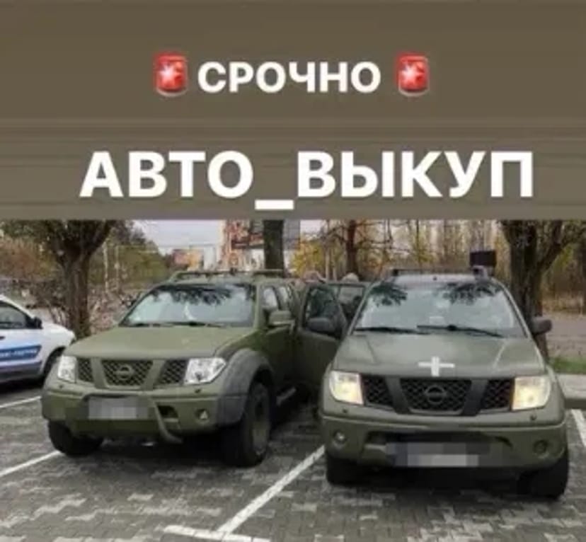 Терміновий Викуп Авто: Будь-яка Марка, Модель та Стан. Платимо Дорого та Одразу!