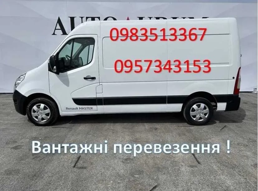 Вантажоперевезення по всіх районах - Кривого Рогу.