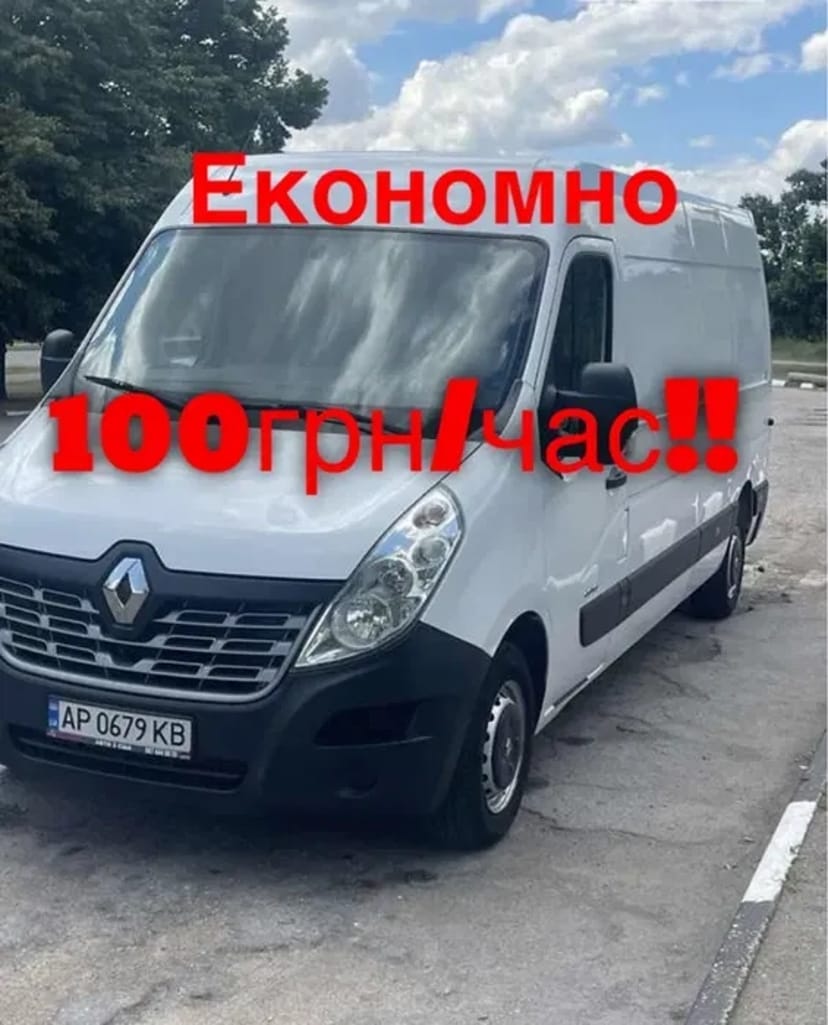 ШОК ЦІНА!! Грузоперевозки, Вантажоперевезення!! Renault Master