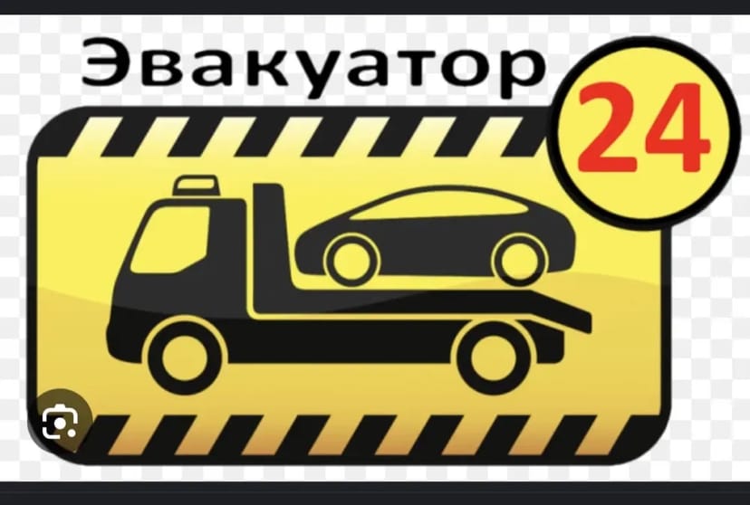 Евакуатор лавета підкат перевезення ремонт сто 24/7