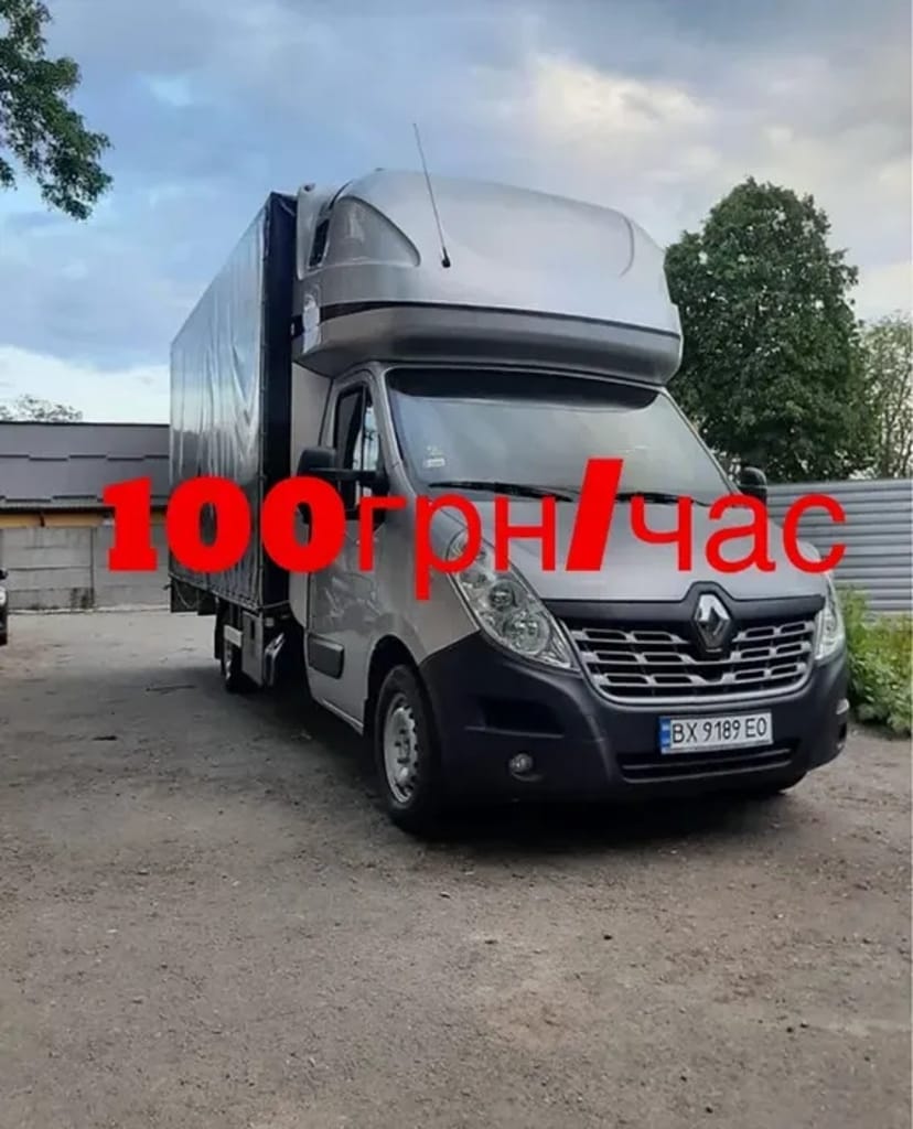 НЕДОРОГО!! Вантажоперевезення ,Грузоперевозки !! Renault Master будка