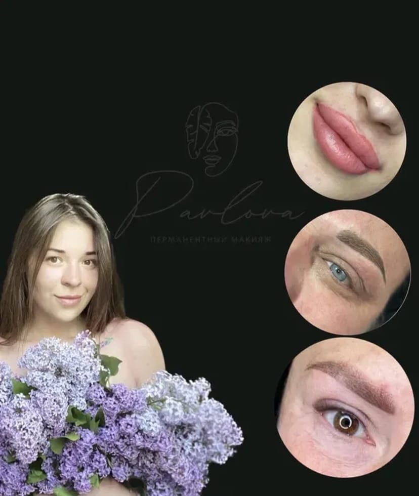 Індивідуальний Перманентний Макіяж у Індустріальному Районі