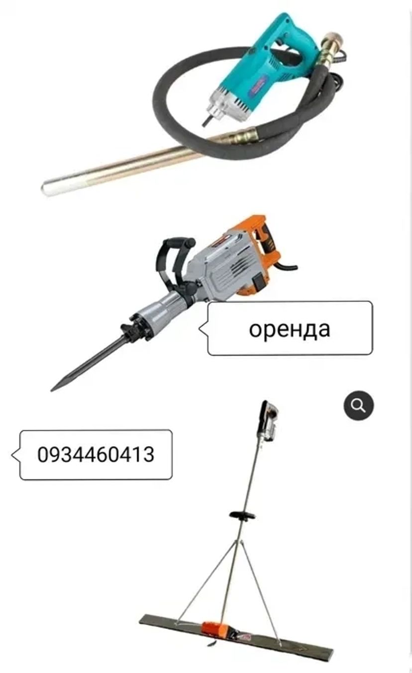 Відбійний молоток