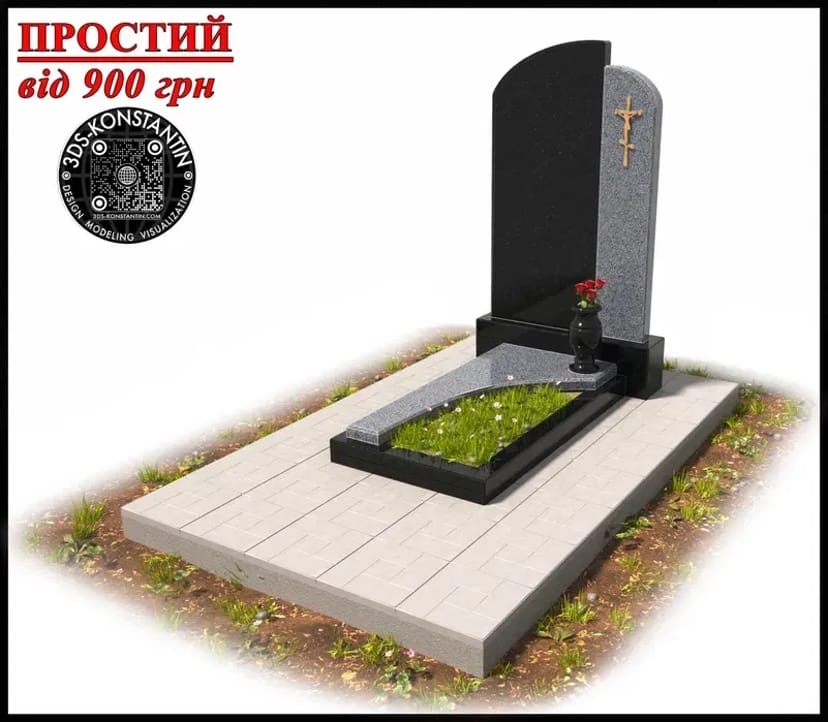 3D макет (3D моделювання) пам'ятників, огорожі. Розміри. Оформлення.