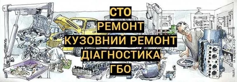 Кузовні роботи: рихтування, фарбування, полірування авто та його деталей