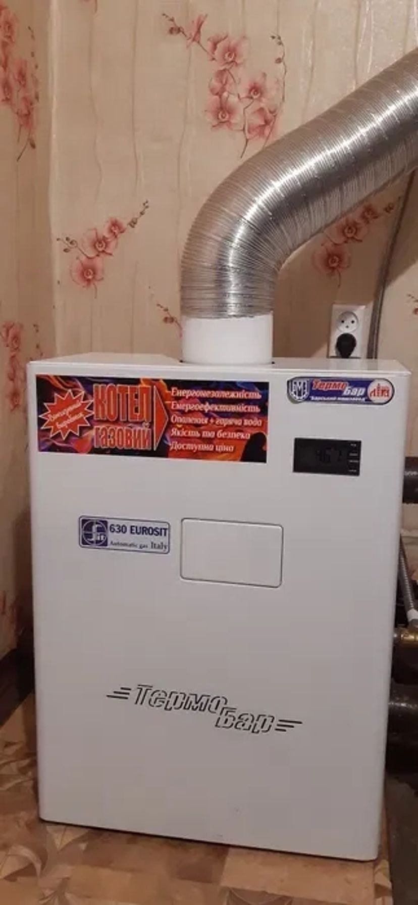 Ремон Котлів чистка заміна Бойлерів Батарей Газовщик Газовик Сантехнік