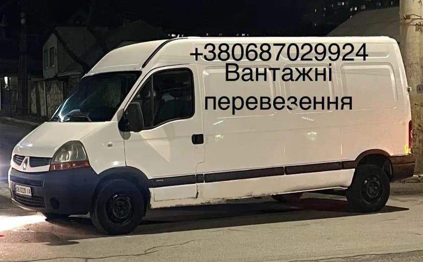 Вантажні перевезення, квартирні та офісні переїзди по Україні