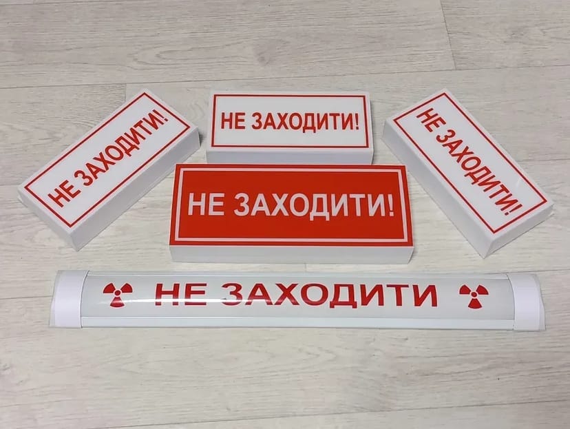 Світильник "не заходити" для лікарень, офісів, виробництв